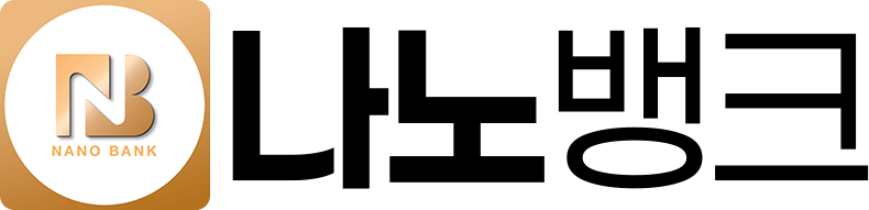 나노뱅크